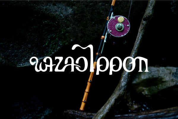 WAZAO-IPPON｜和竿一本｜釣りに、情緒を